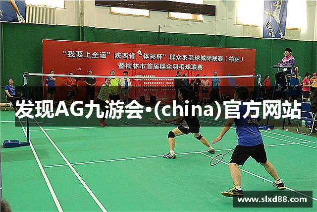 发现AG九游会·(china)官方网站